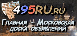 Доска объявлений города Краснотурьинска на 495RU.ru